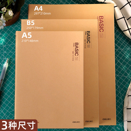 Deli kraft paper A4 notebook super thick small fresh simple b5 diary thick notebook student notes