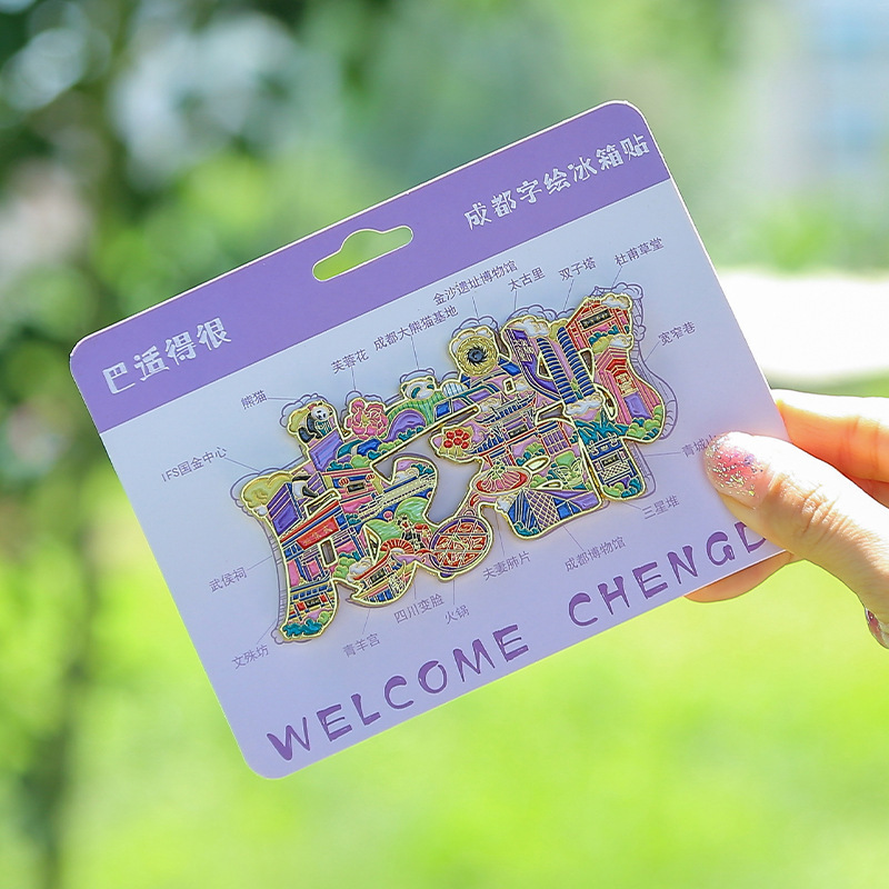 成都城市建筑金属冰箱贴开瓶器网红打卡城市景区文创多功能开瓶器|undefined
