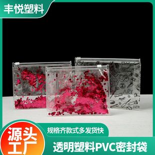 Pvc Transparent Zipper Bag Cosmetic Bag Wash Waterproof Storage Bag Plastic Jewelry Zipper Ziplock Bag Customization