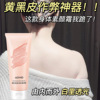 Nutritious moisturizing refreshing cream makeup cream full body