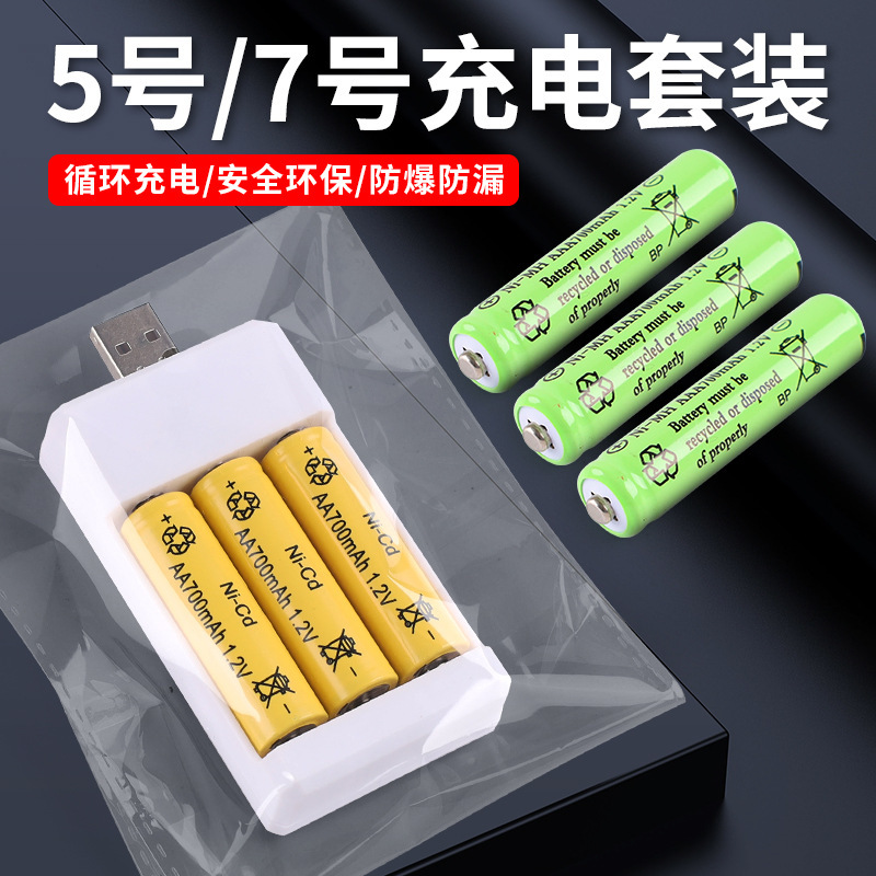 Set No. 5 No. 7 1.2V rechargeable battery USB three-slot charger electric bubble machine toy battery set Set No. 5 No. 7 1.2V rechargeable battery USB three-slot charger electric bubble machine toy battery set