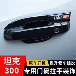 21-25 Weipai Tank 300 qapı qolu cızılmaya qarşı qoruyucu dekorativ aksesuarlar
