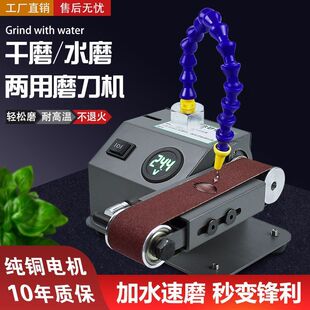 Flow water-cooled knife grinder automatic small electric water abrasive belt machine multi-use knife sharpening artifact scissors grinding machine