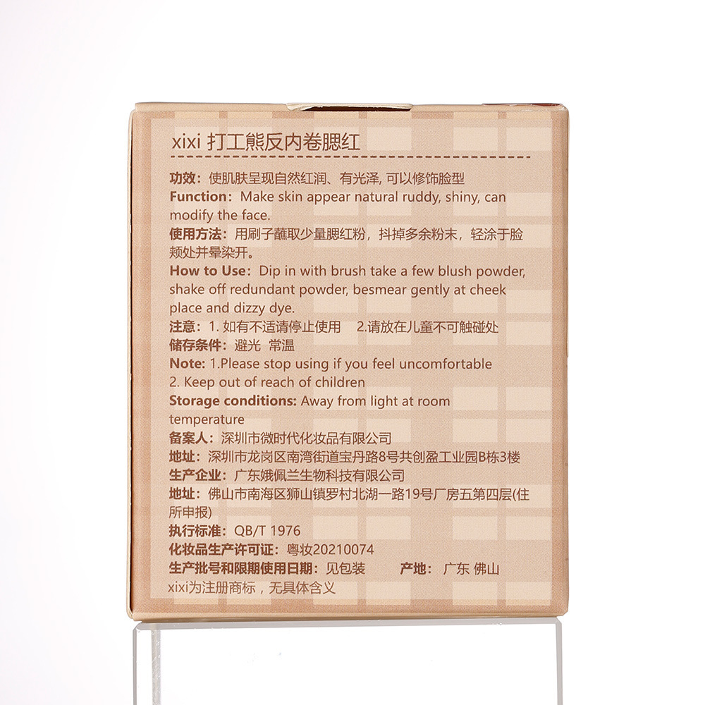 Makeup: xixi, a working bear, anti-inner competition, single-color blush, natural nude makeup, brightening and contouring cheeks, matte purple peach blush undefined