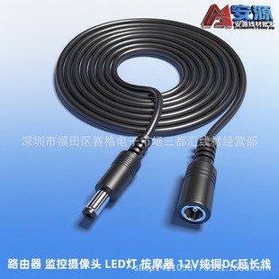 DC���L��12V���^5.5*2.1����ĸ�O�ؔz���^·�������L�Դ��0.3ƽ