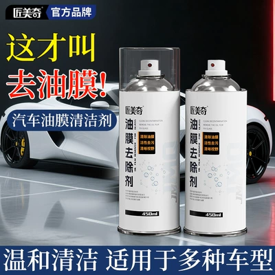 Glass Cleaner, Car Window – Glass agent