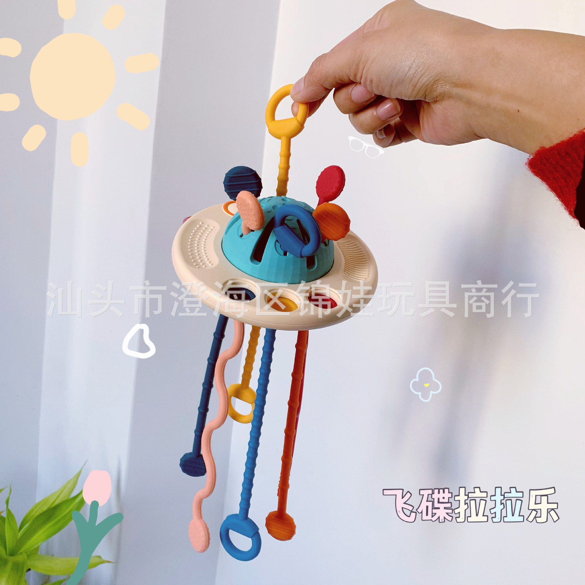 Finger Toy Puller for Infants and Toddlers, Press Baby Bubble Musician Flying Saucer, Cute and Fun Birth Baby Gift, Grip and Pull