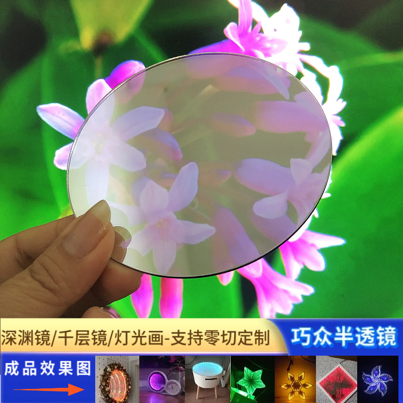 单向透视玻璃单面镜半透镜深渊灯镜片半透镜pc片亚克力大张镜面板