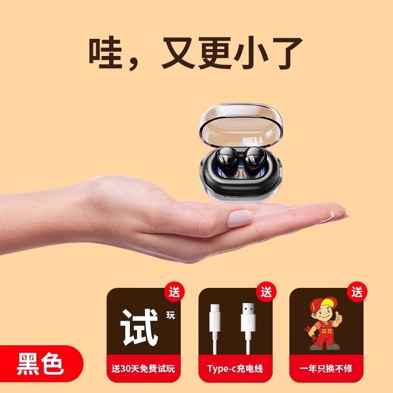 迷你小巧蓝牙耳机最小超微型藏无线入耳式2025新款运动降噪男女生|undefined