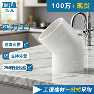��ԪPVC45�Ƚoˮ�ܰ돝���^���20 25 32 40 50 63mm��ˮ�����