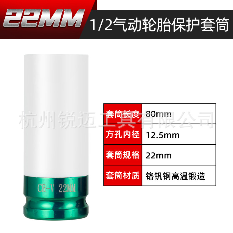 エア延長タイヤスリーブ風砲スリーブ50BV30保護ハブワイパー専用17/19/21/22mm|undefined