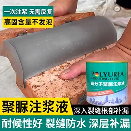 防水涂料;防潮材料;填、堵漏剂