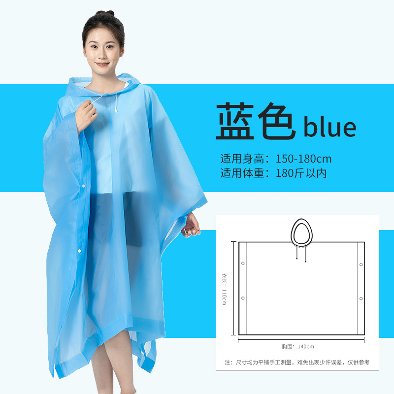 一次性雨衣加長加厚成人旅游出行便携式 eva连体斗篷雨披防暴雨|undefined