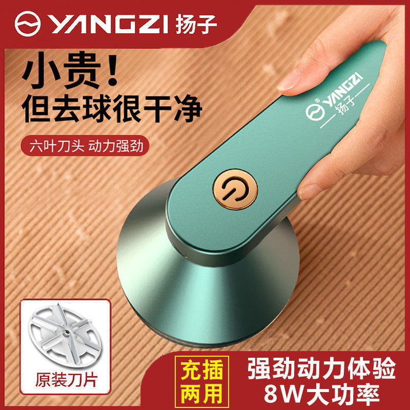 Yangzi Hair Ball Trimmer Portable Hair Shaving Ball Machine…