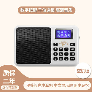 Good Wish Player мини-зарядка аудио машина музыкальная машина 910 карта HD качество звука домашний китайский экран пустая машина