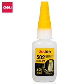 得力53578强力胶水502胶水AB胶可粘塑料金属陶瓷橡胶补鞋 瞬间胶