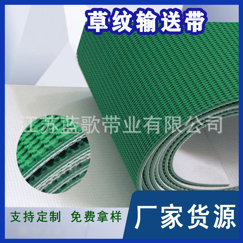 绿色钻石纹花纹输送带、平面流水线工业皮带、爬坡输送带传送带