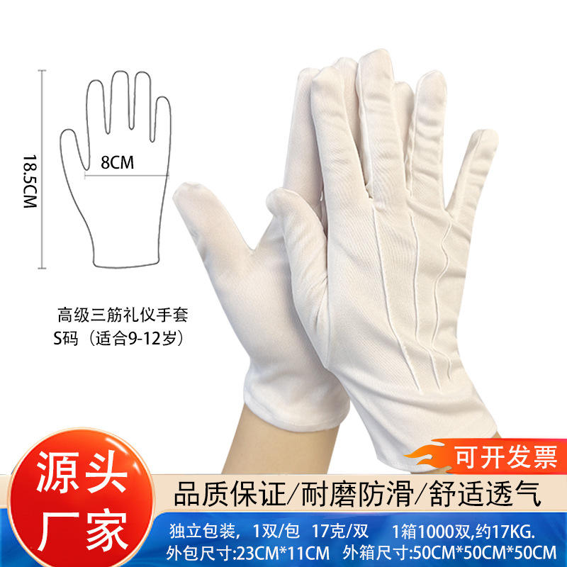 Guantes de etiqueta de tres tendones con hebilla, guantes de joyería de bienvenida, guantes de joyería transpirables, absorción de sudor, espesación