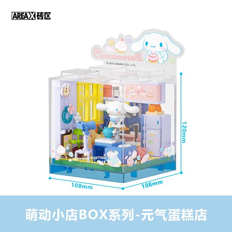 月光社hellokitty美乐蒂库洛米戒指盒星愿指尖盲盒益智拼装玩具|undefined