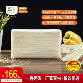 米粉米线;方便粉丝类