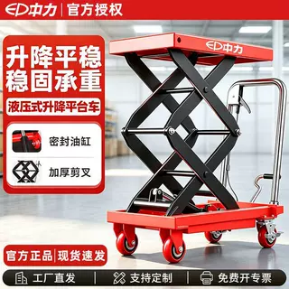 中力叉车手动液压搬运车2吨3吨5吨地牛手推托盘车液压升降拖车