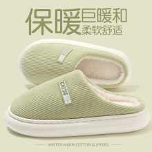 厚底家居棉拖鞋女秋冬季情侣家用室内毛绒保暖包头防滑棉拖男批发