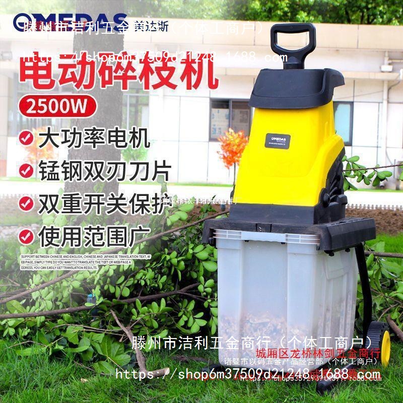 220V电动碎枝机小型家用园林果园树枝粉碎机果树木碎木机破碎机
