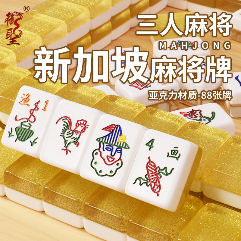 Yusheng Manufacturer Direct Sales Singapore Mahjong Tiles for Home Use, Malaysian Mahjong Supply for Three Players