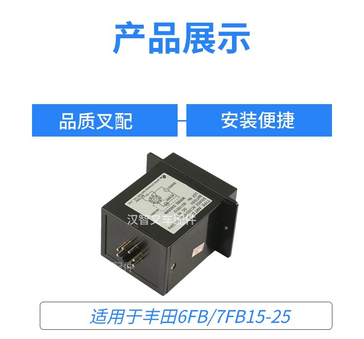 25860-11900-71充电计时器