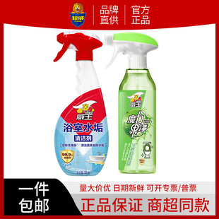 Weiwang Bathroom Scale Cleaner Bathroom Shower Room Glass Scale Remover Liquid Dirt Remover
