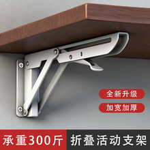 折叠置物架墙上可折叠活动伸缩隔板三角架层板托架重型加厚支架