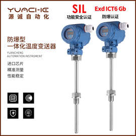 高精度数显防爆一体化温度变送器4-20maPT100热电阻工业传感器485