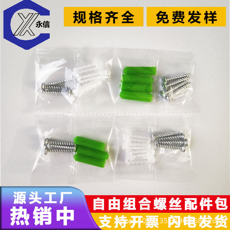 Screw Bag Green Plastic Expansion Tube Rubber Plug Self-Tapping Screws Electrical Appliances Bathroom Furniture Bolts Wall Screws Bagged