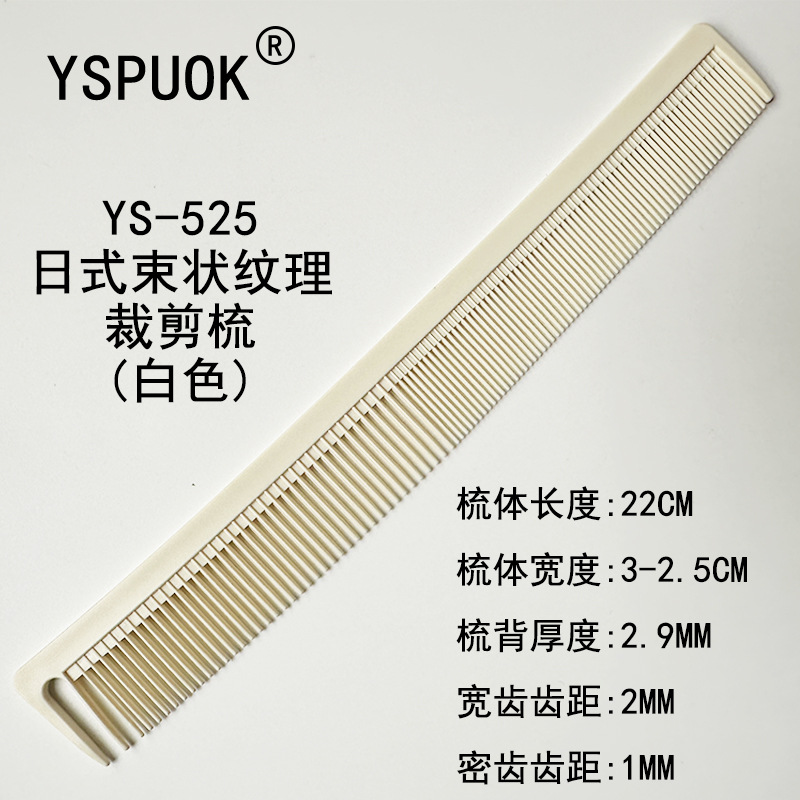 525 화이트