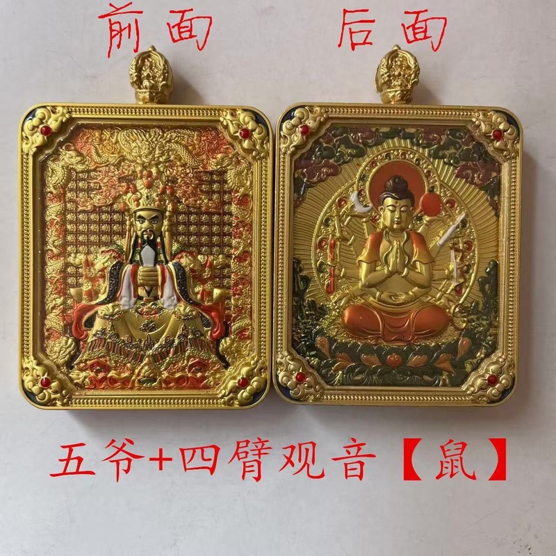藏式唐卡五台山五爷八大守护神吊坠挂件黄铜鎏金五爷本命佛吊坠|undefined