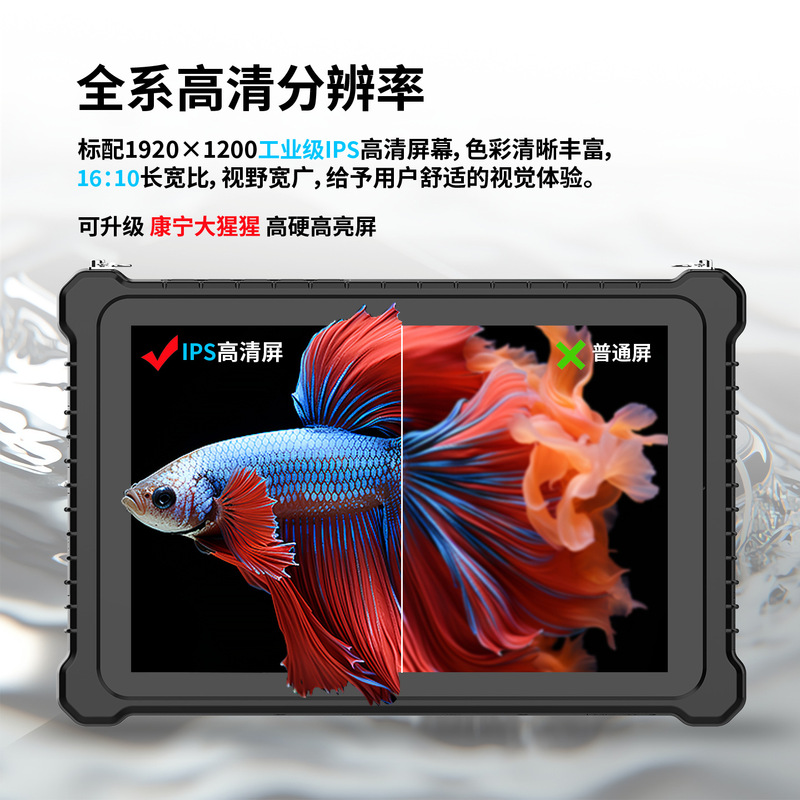 Android/Windows/Hongmeng8/10inch 防爆強化産業用三防タブレットコンピュータ 軍事グレードの強化|undefined