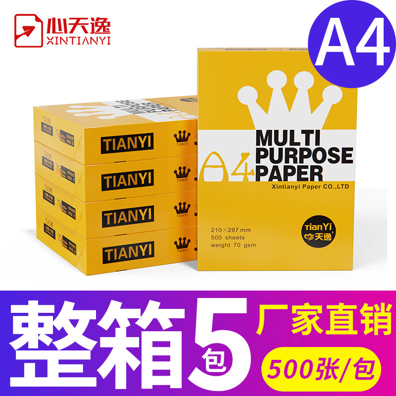 Xintianyi a470g wholesale copy paper office paper A4A5 printing paper 500 white paper manufacturers