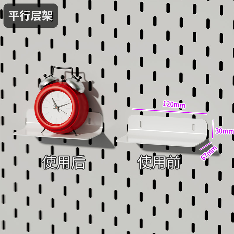 书桌洞洞板置物架玄关餐边柜内收纳架长圆孔壁挂装饰家政柜工具架|undefined
