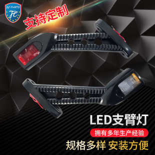 Factory direct supply European card led waist light three-color trailer trailer trailer signal light width light engineering vehicle plastic arm Light