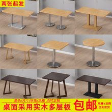 早餐早餐小吃快食堂桌子饭店奶茶店餐桌椅组合餐饮商用咖啡厅餐厅