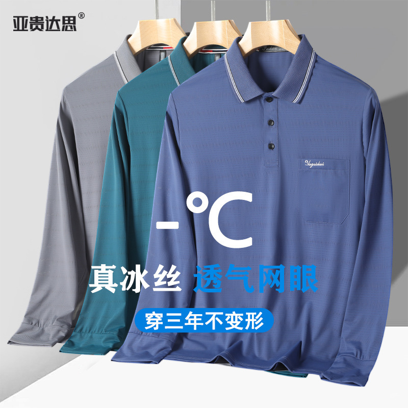 Dad's Long-sleeved T-shirt Men's Ice Silk Thin Middle-aged and Old People's Spring and Autumn Grandpa's Summer Clothes Middle-aged Men's Sun Protection Top
