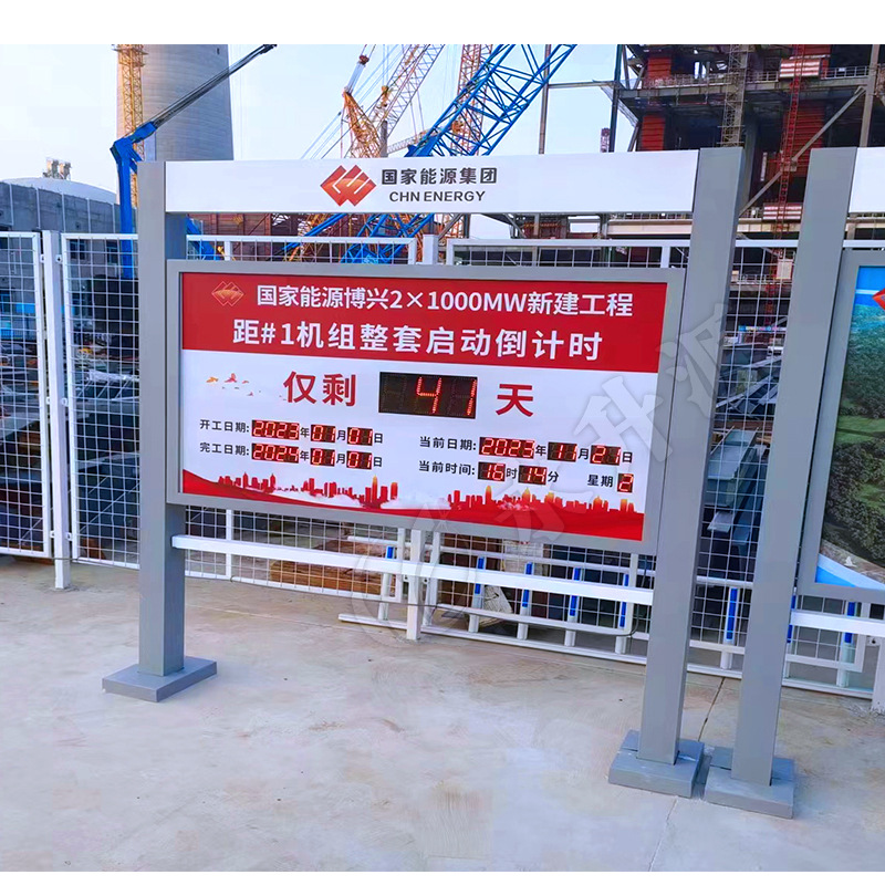 ����LED��ȫ��������ʱ��ʾ�������깤�������ӿ���