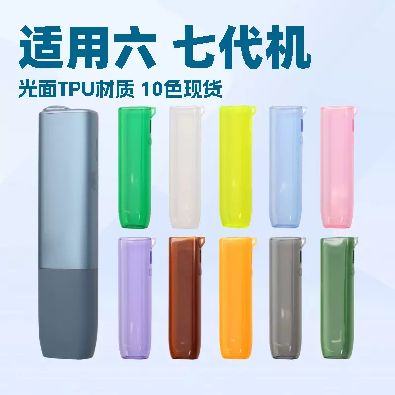 七代ILUM ONE外壳ilumi one保护套防摔iqo保护套外贸厂家10色现货