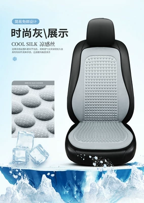 X207B Amazon Explosions Cool Four Seasons Pad - x207-fashion-gray-front-seat-with-one-backrest