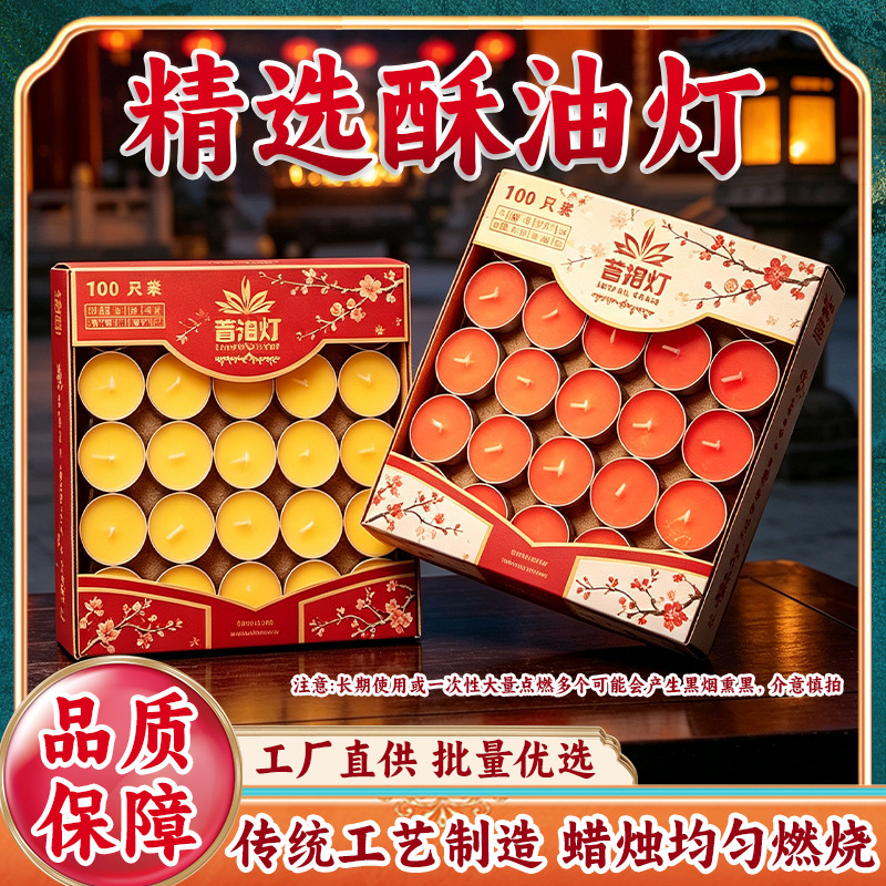 100 Pieces of Genuine Aluminum Shell Butter Lamps for Home Use, Temple-Style Butter Lamps for Offering to Buddha, Eco-Friendly Candles for Home Use