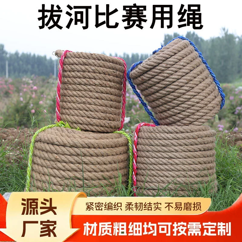 Соревнования по перетягиванию каната, канат для перетягивания, толстый конопляный канат, занятия для родителей и детей в детском саду, канат для взрослых и детей, спортивный канат, джутовый материал
