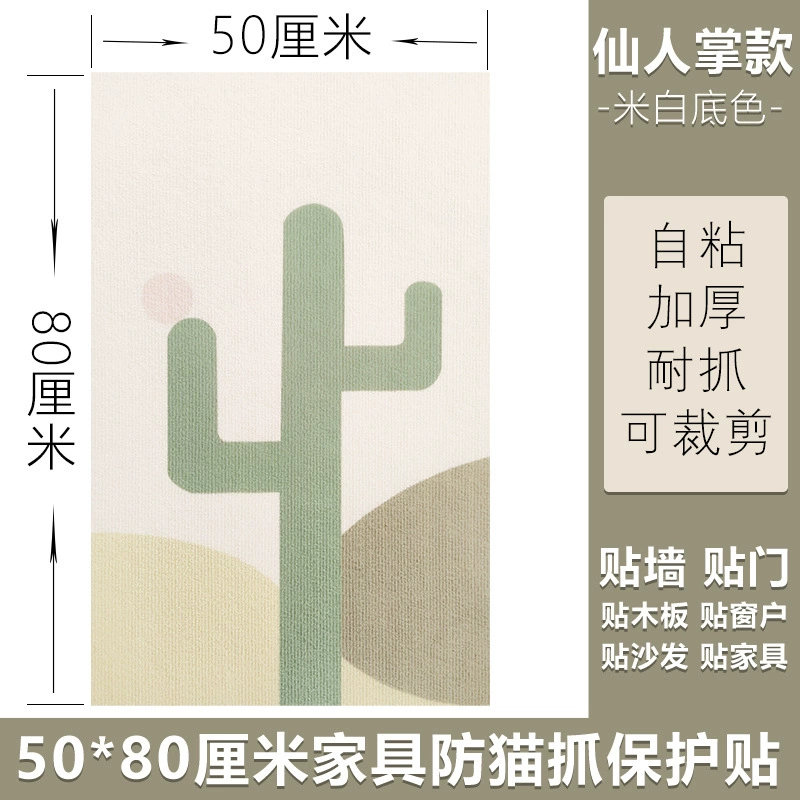 Protective sofa, cloth, self-adhesive furniture on wall