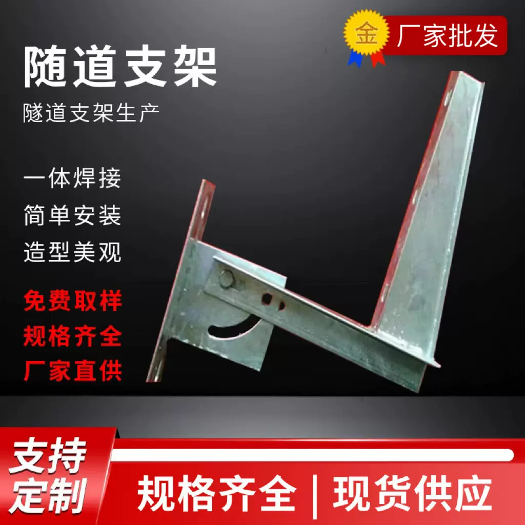 厂家批发隧道桥架支架用托臂调节电缆沟管廊专用可调