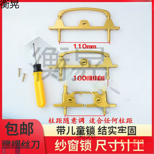 Diamond Mesh Two-Column Lock, Double-Point Lock, Screen Window Lock, Aluminum Alloy Multi-Point Lock with Key, Door and Window Accessories, Two-Point Lock