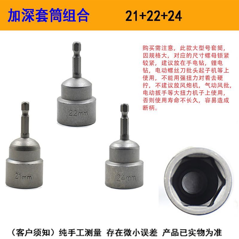 Profundizar el manguito alargar el taladro eléctrico 22 cabeza de manguito hexagonal 24 llave de manguito hexagonal neumático eléctrico